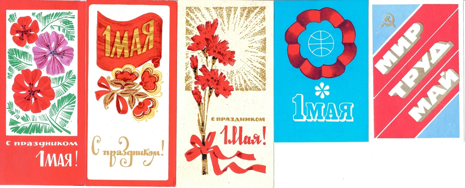 22 виньетки, вкладыша в кондитерскую продукцию, рекламных карточек «1 мая».  1970-е - 1980-е годы.