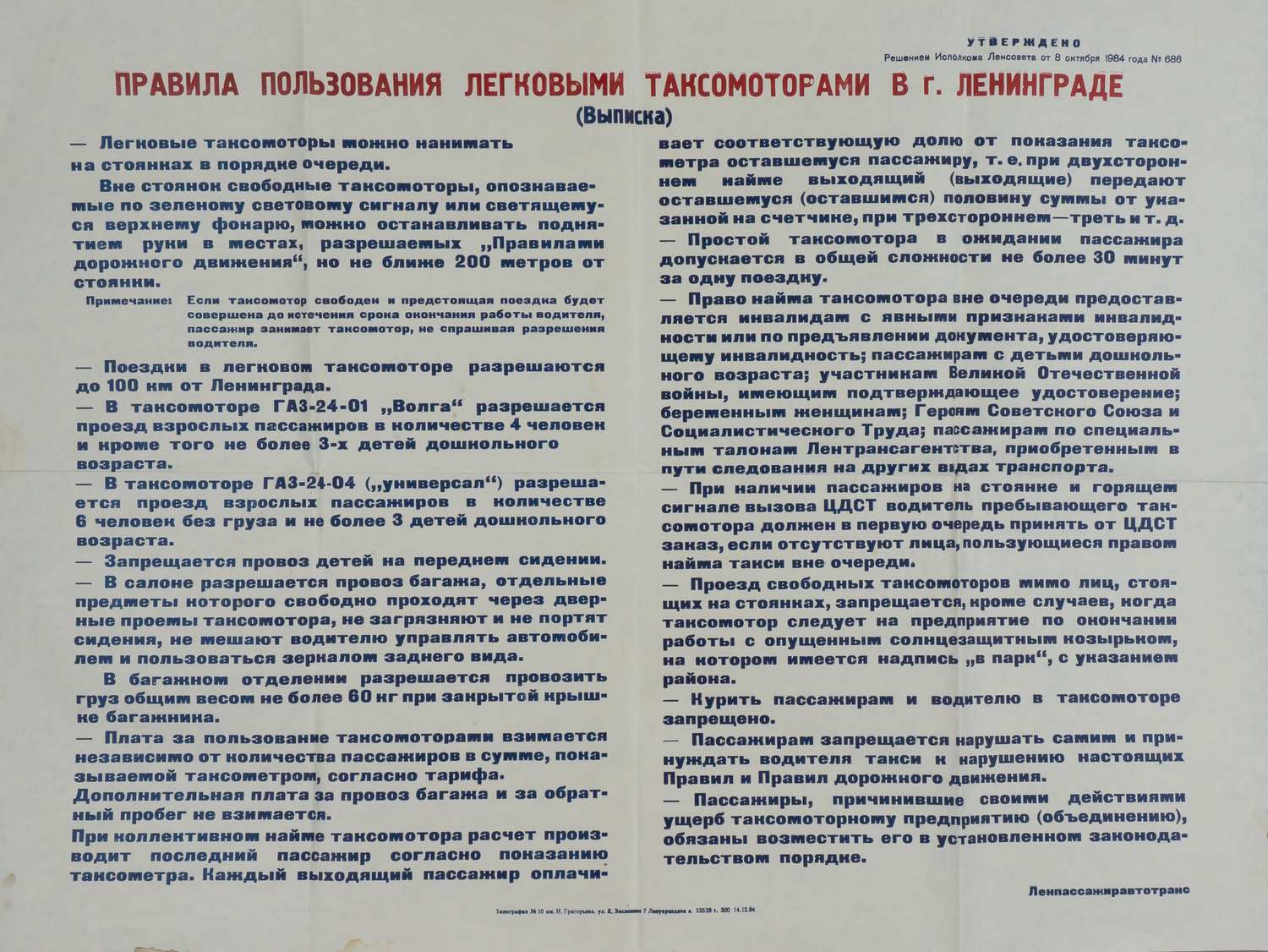 Правила пользования легковыми таксомоторами в г. Ленинграде. 1984.