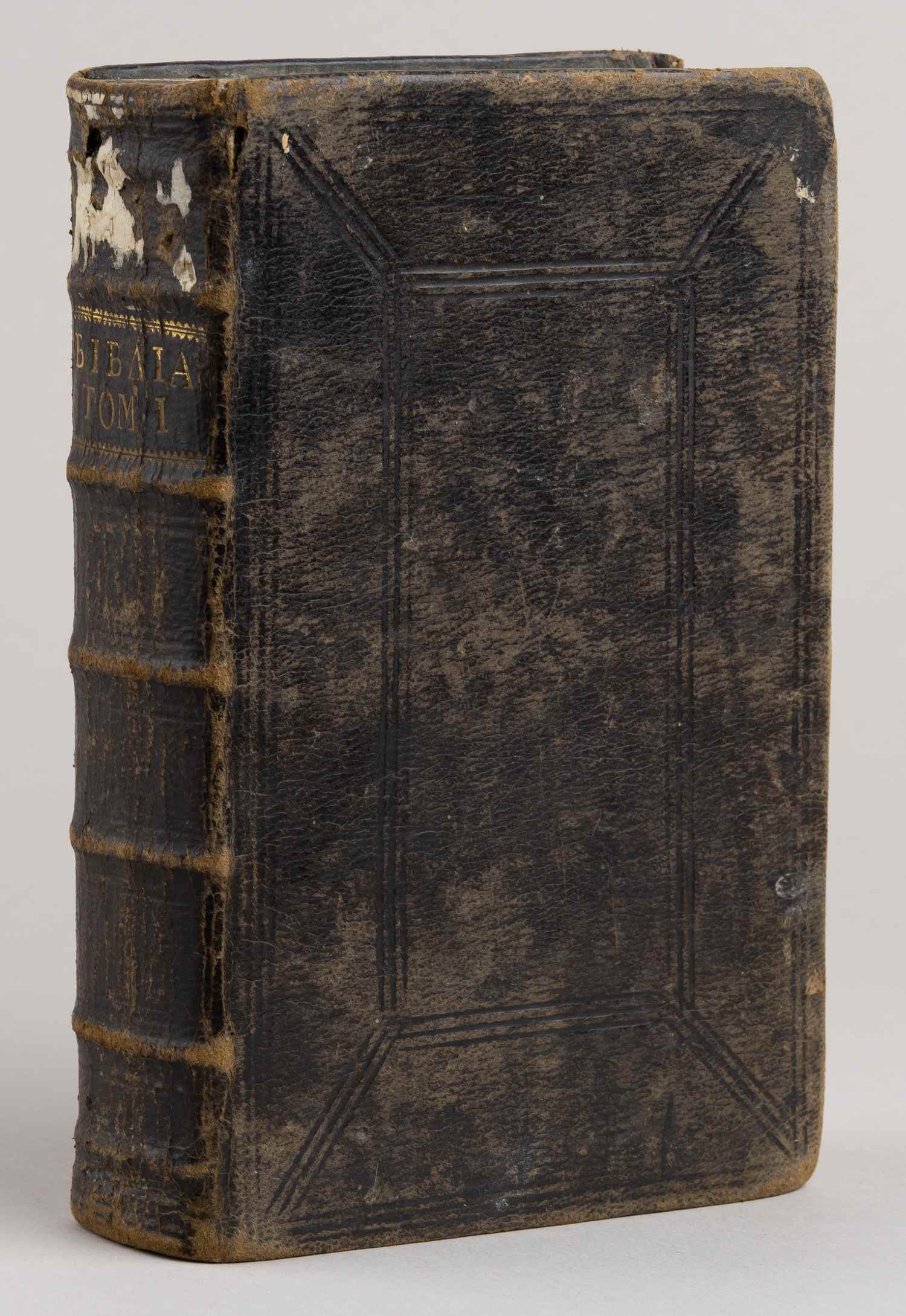 Елизаветинская Библия. 4-е издание. М., 1759.