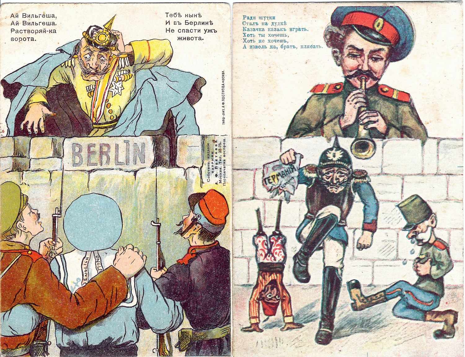 Открытки «Ай Вильгеша…», «Ради шутки…» Издание А.Ф. Постнова, 1914.