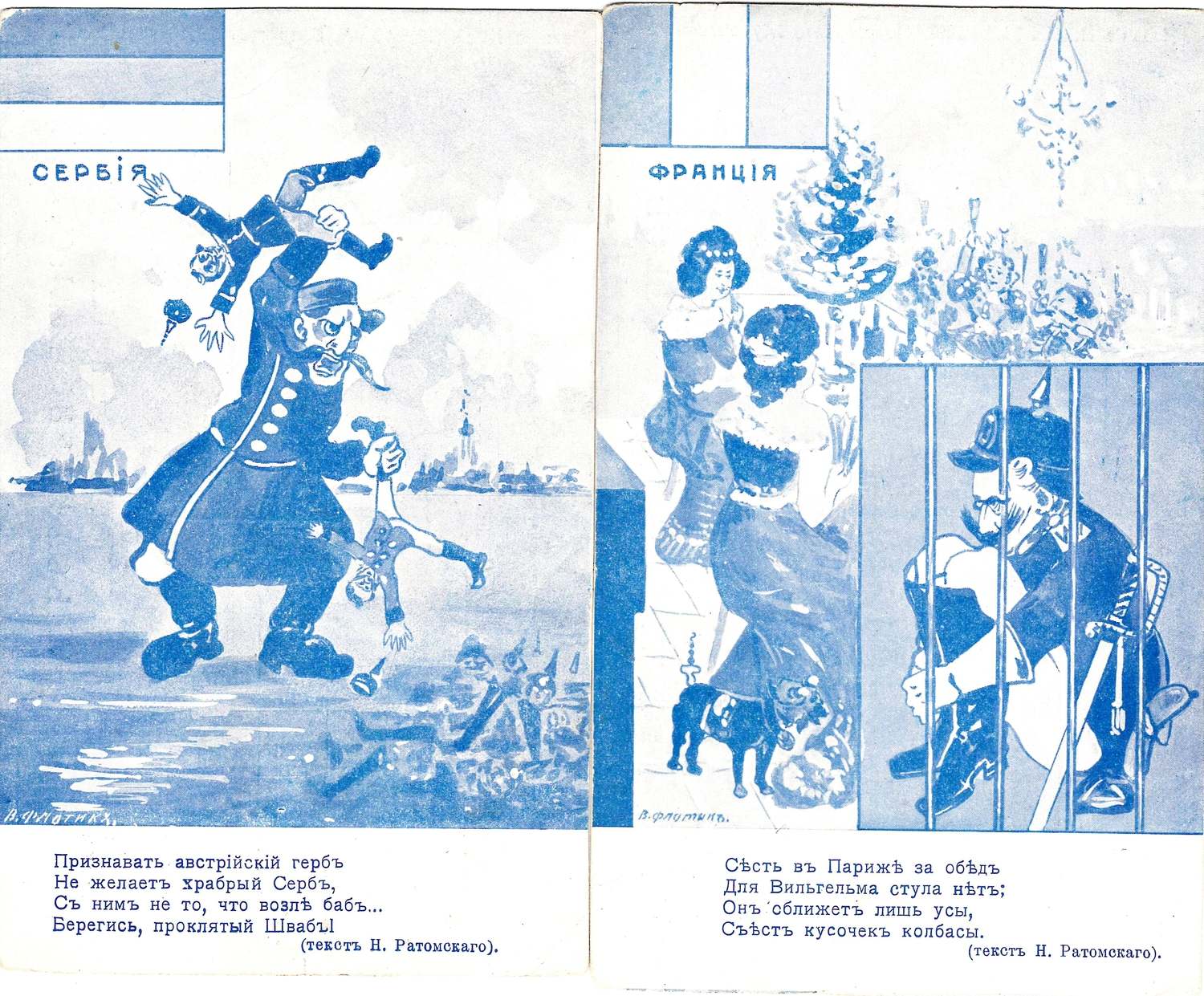 Флотик В. 6 открыток из серии «Страны-союзницы».  Издание Н. Николаева, 1910-е годы.