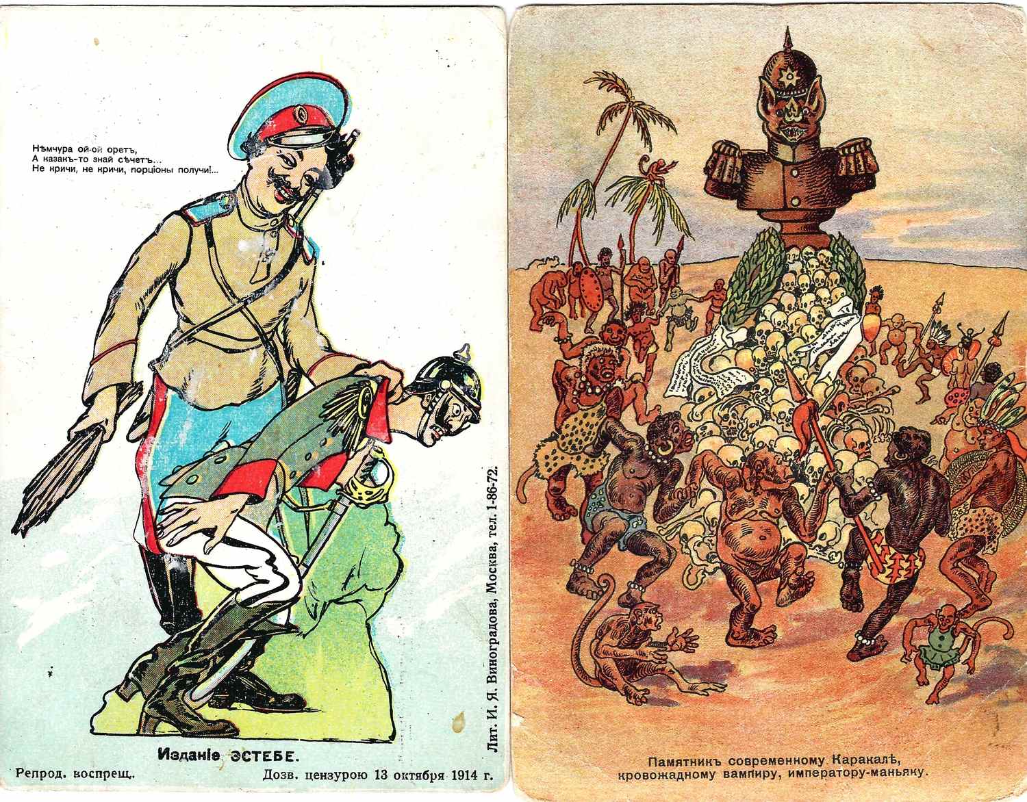 3 агитационные сатирические открытки периода Первой мировой войны. Россия, 1910-е годы.