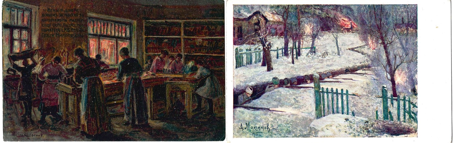 6 открыток «Первая мировая война».  1910-е годы.
