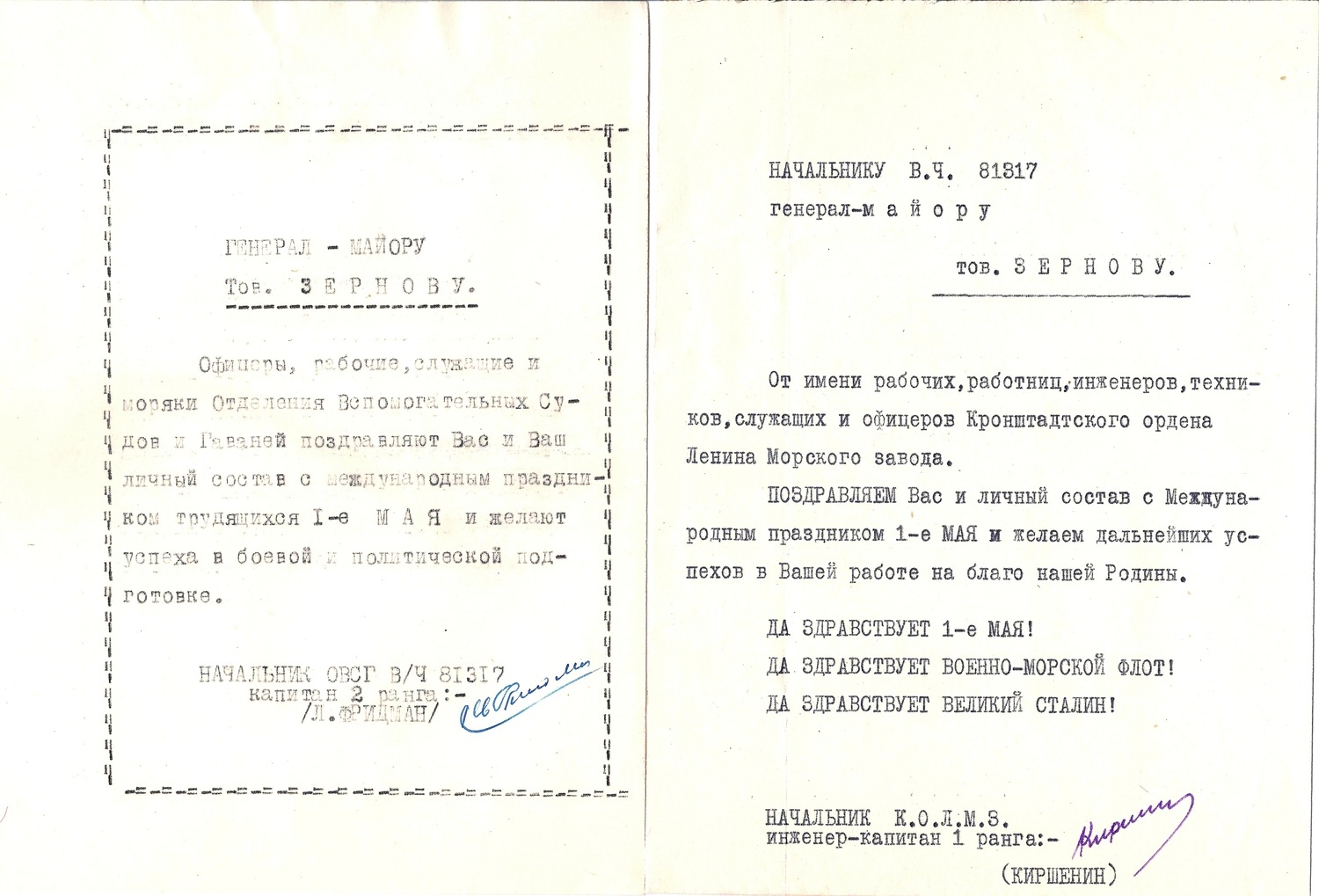 2 поздравления М.А. Зернову от личного состава линкора «Октябрьская Революция».  Конец 1940-х годов.