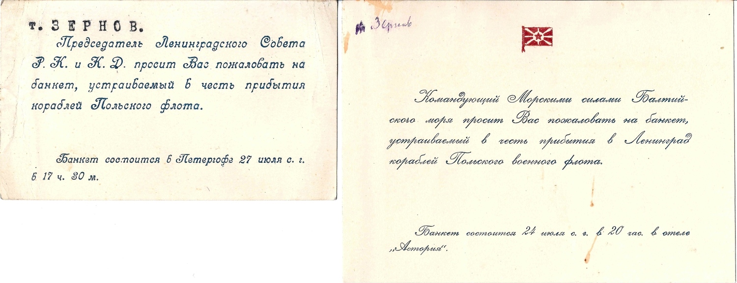 Два меню и два приглашения на банкеты честь прибытия кораблей Польского флота в Ленинграде 24 июля 1934 года и Петергофе 27 июля 1934 года. Из архива М.А. Зернова.