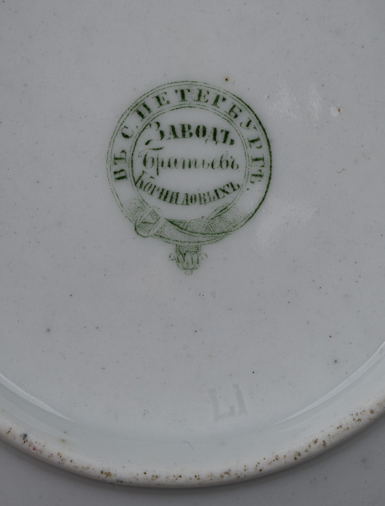 Чашка с блюдцем «Цветы». <br>Россия, Санкт-Петербург, завод братьев Корниловых, 1835-1861 годы.