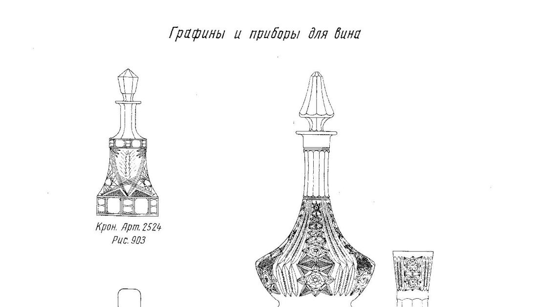 Хрустальный сервиз с колосьями.<br>СССР, Красный гигант, 1963. (32 предмета)