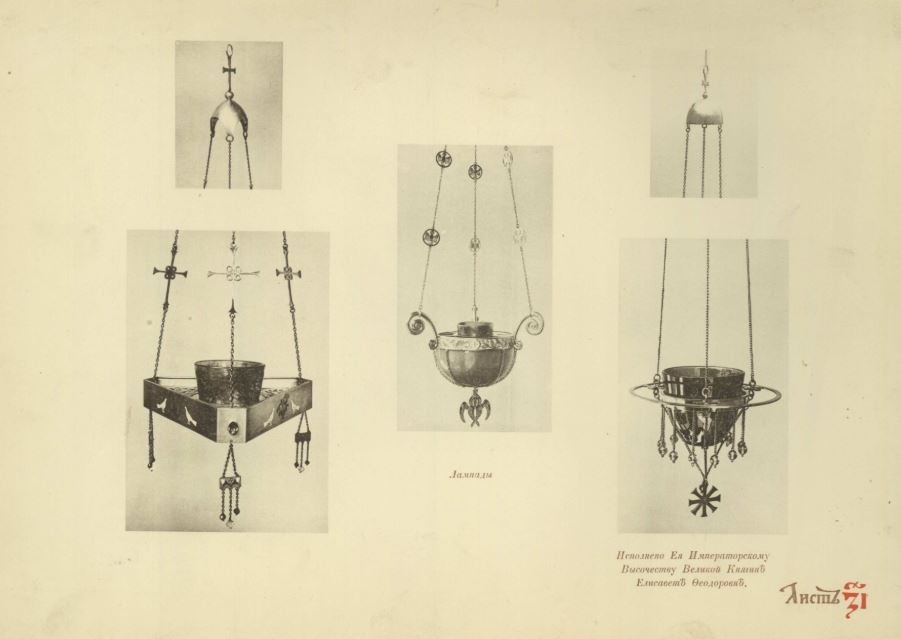 (Вашков) Лампада. Россия,  Москва, Поставщик Его Императорского Величества фирма «П.И. Оловянишников и сыновья» предположительно, по эскизу Сергея Вашкова,  1900-1910-е годы.