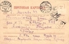 Собственноручное письмо (почтовая карточка) Якова Григорьевича Крейзера. Прошло почту из Уфы в Москву в июле 1942 года.