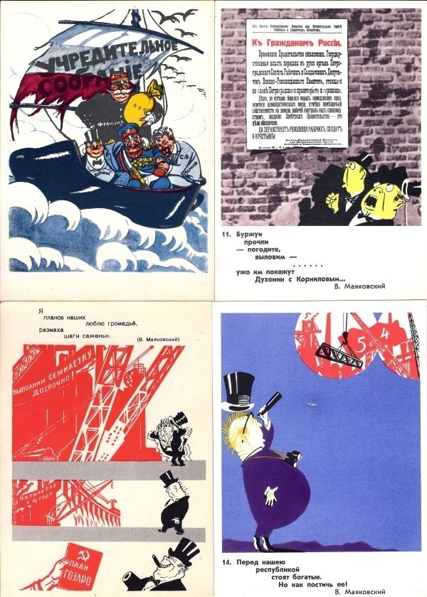 29 открыток «Иллюстрации к творчеству В.В. Маяковского», «Искусство советского плаката». СССР, 1960-е годы.
