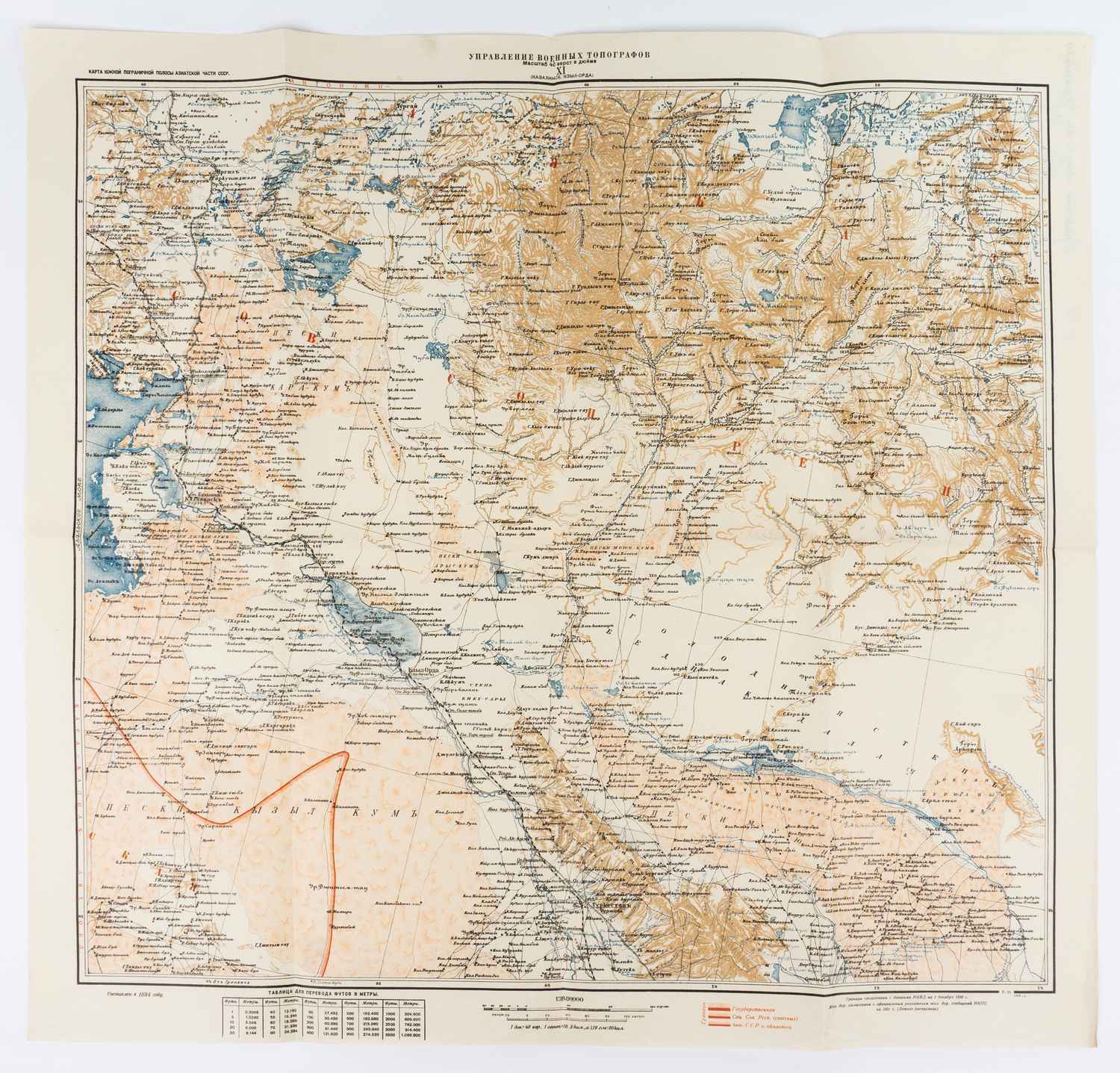 Лист «Южный Казахстан» из карты Южной пограничной полосы азиатской части СССР. 1931.