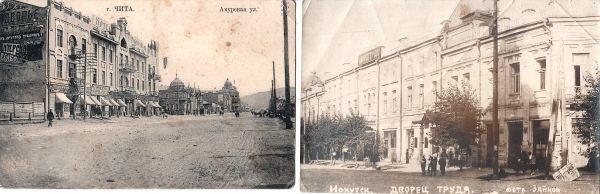Открытки «Чита. Амурская улица», «Иркутск. Дворец труда». 1910-е - 1920-е годы.