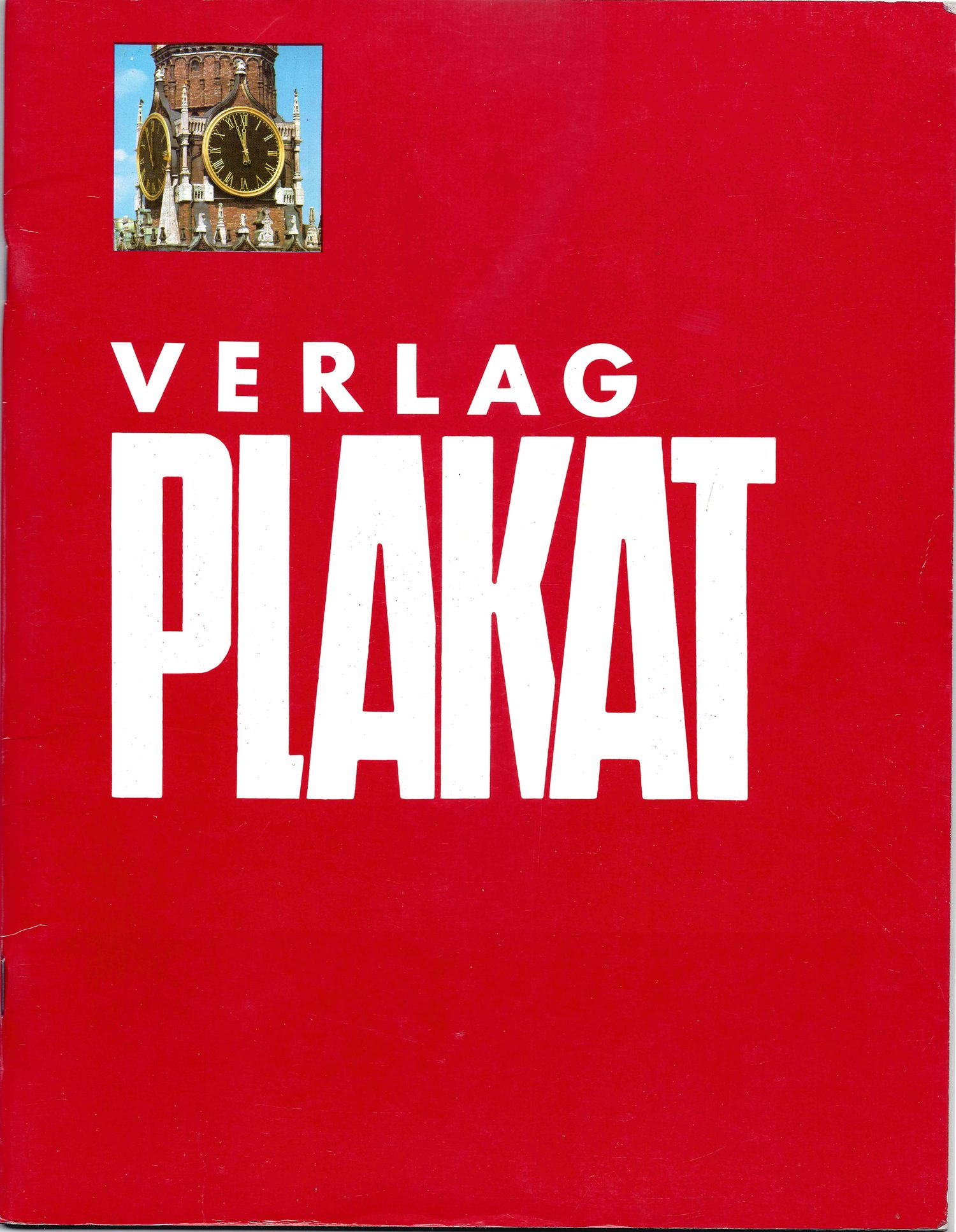 Каталог издательства «Плакат» на немецком языке (М., начало 1980-х годов).