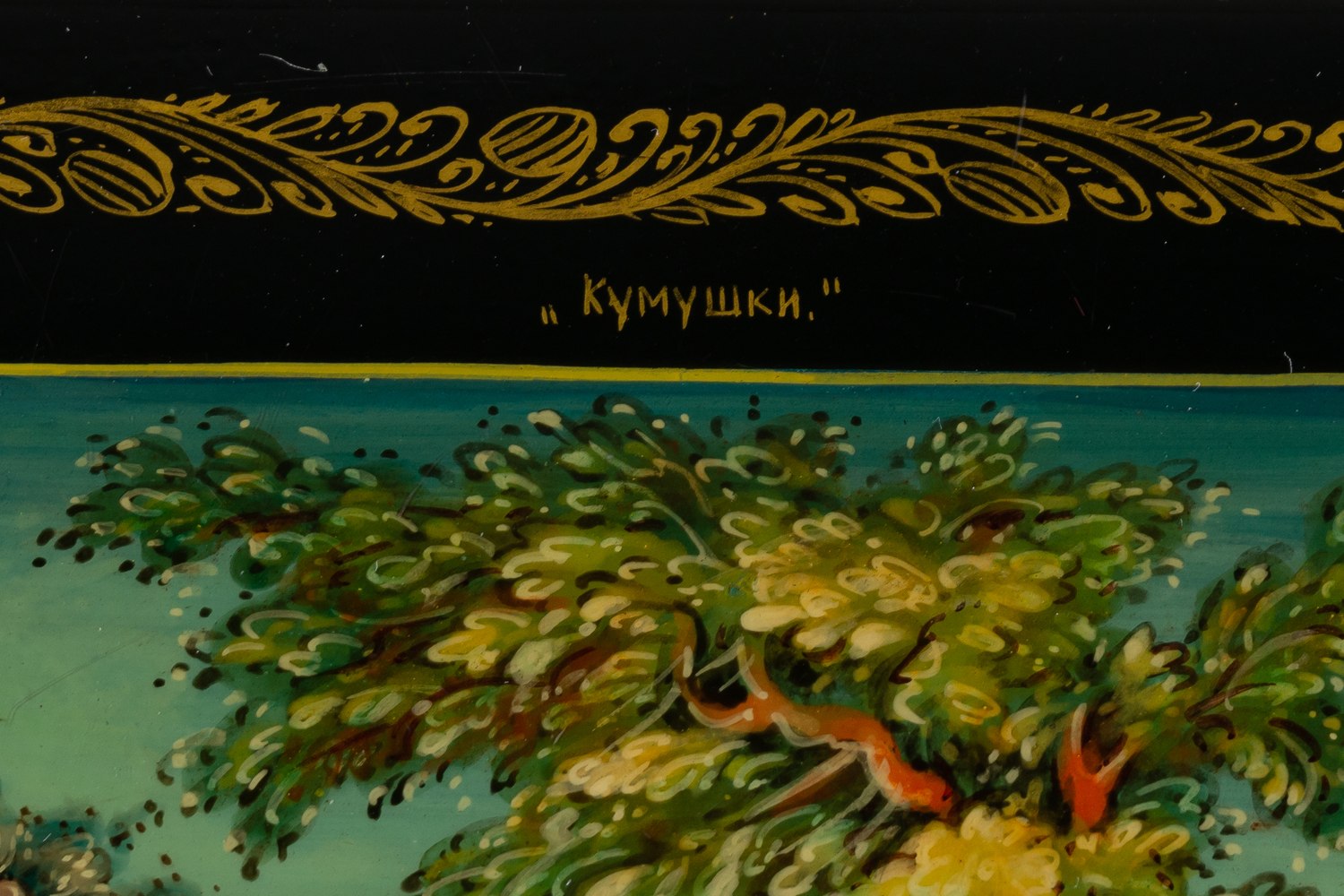 Шкатулка «Кумушки». СССР, Мстера, художник - Волков Н.Н., вторая половина XX века.