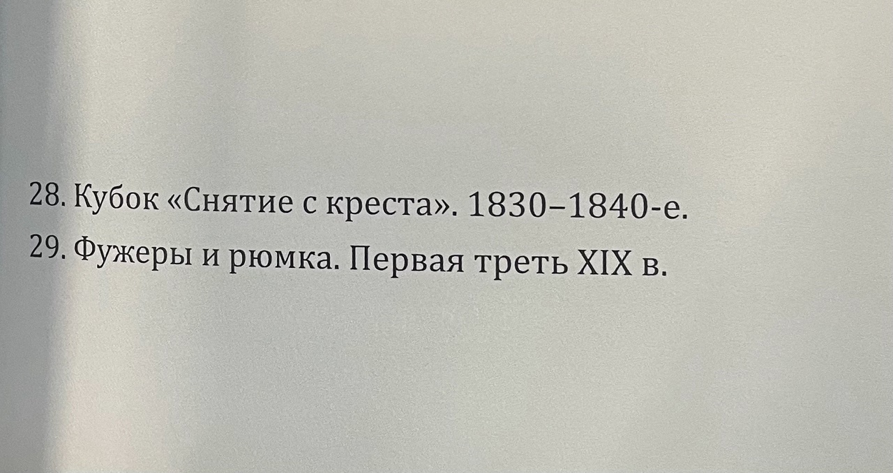 Ваза  с античными  сюжетами в медальонах.  Россия , первая половина  XIX века.