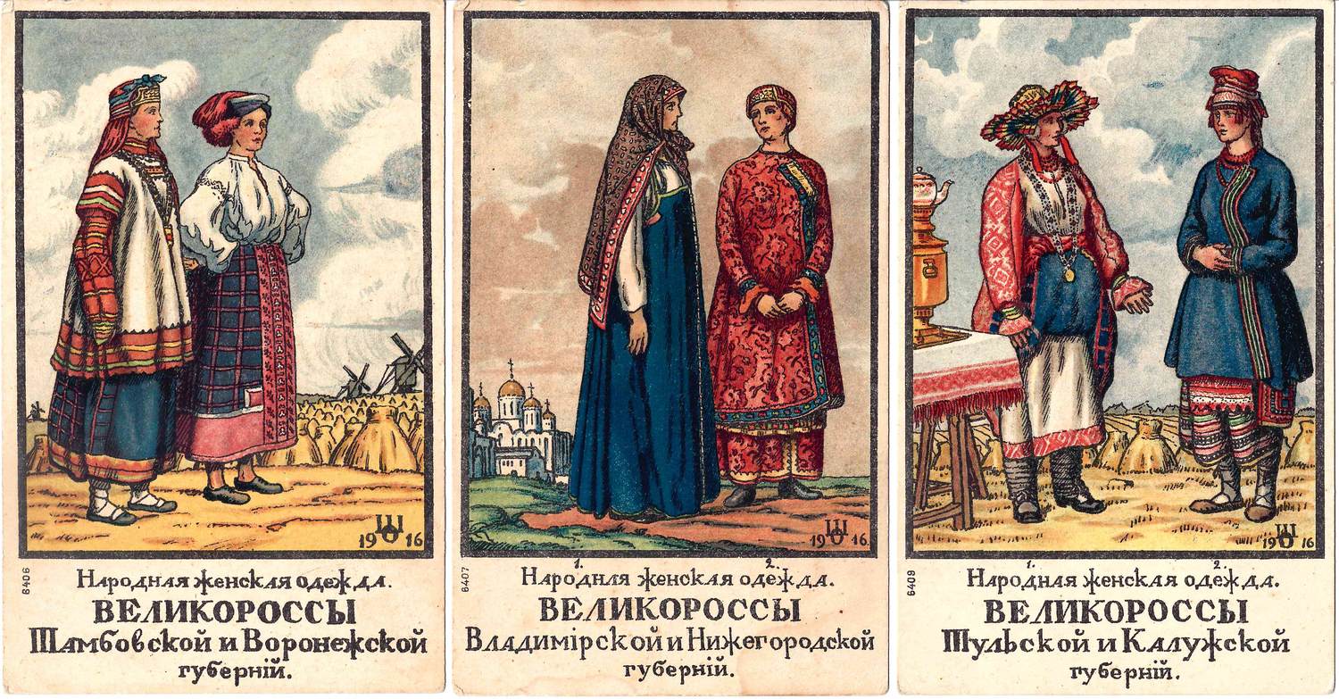 Шарлемань О.А. 8 открыток из серии «Народна женская одежда. Великороссы». Издание в пользу Общины Св. Евгении, 1916.