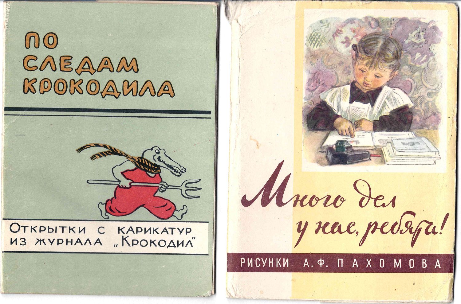 21 конверт от комплектов открыток. СССР, 1950-е - 1970-е годы.