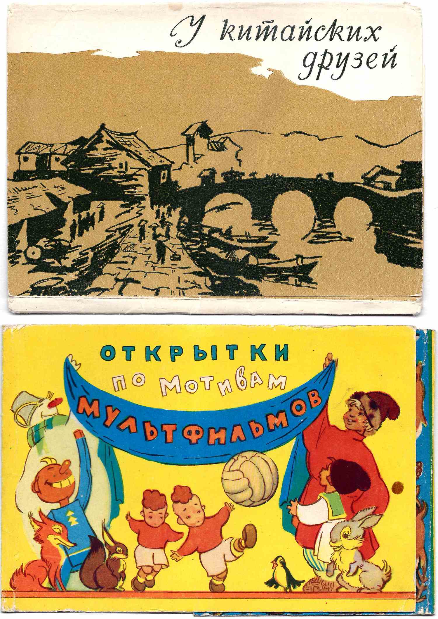 21 конверт от комплектов открыток. СССР, 1950-е - 1970-е годы.