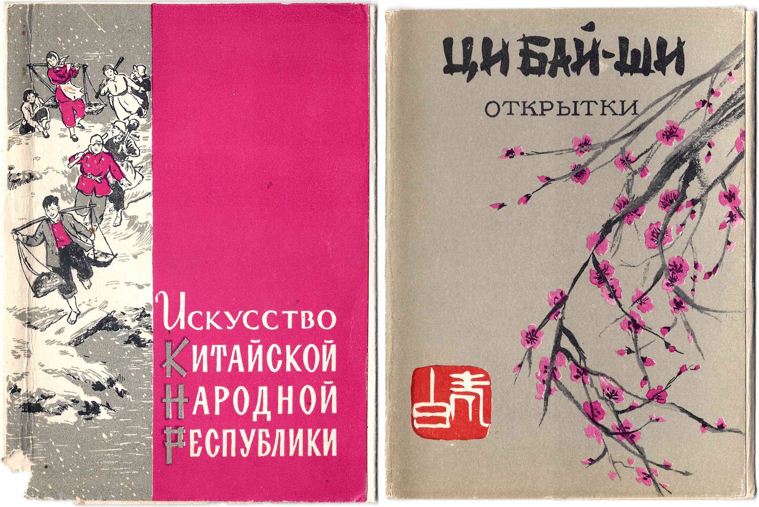 21 конверт от комплектов открыток. СССР, 1950-е - 1970-е годы.