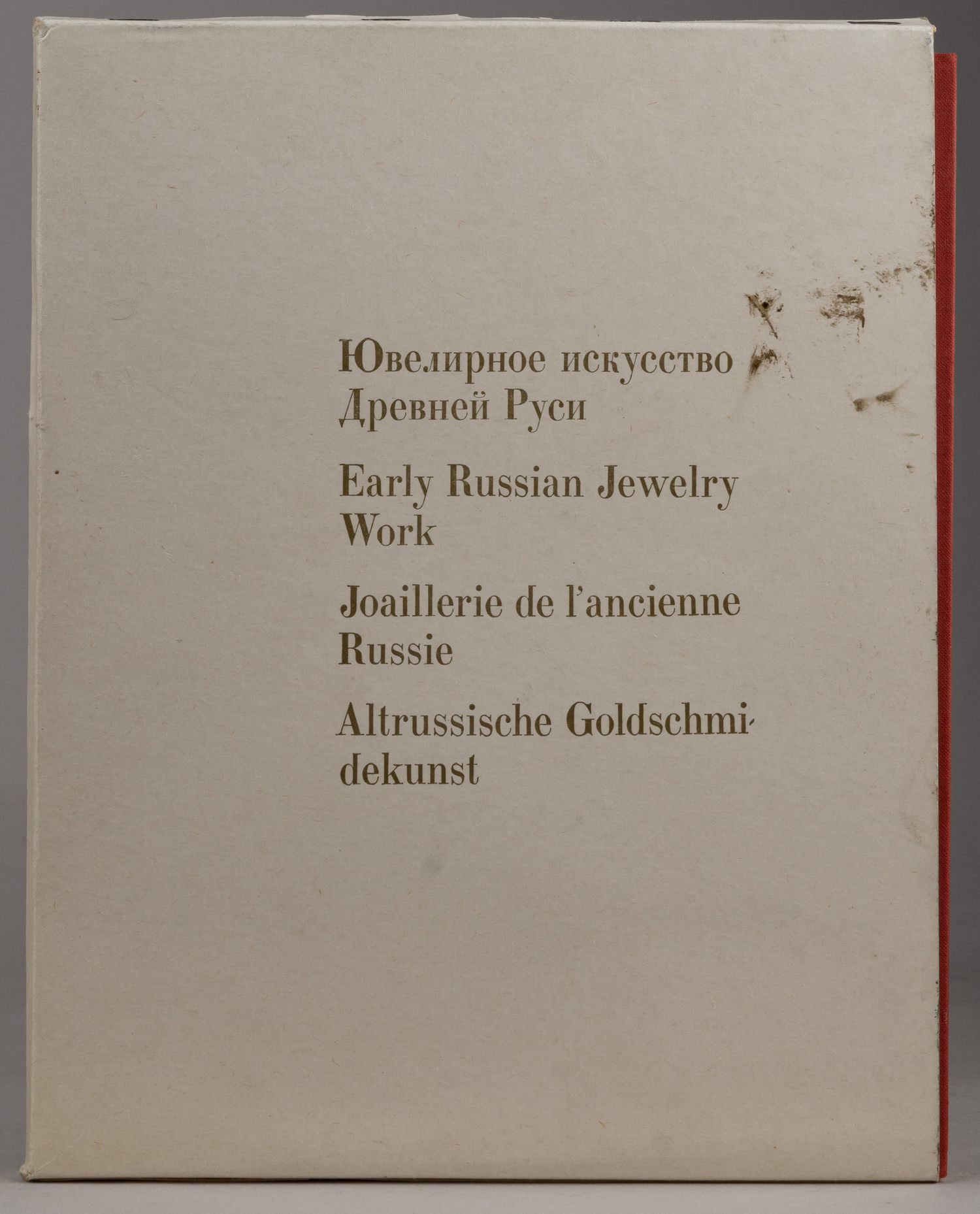 Свирин А.Н. ювелирное искусство Древней Руси XI - XVII  веков (М., 1972).