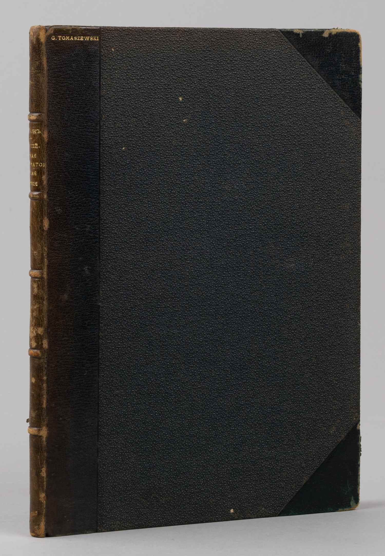 Соваж С. Российская императорская армия (СПб., 1894).