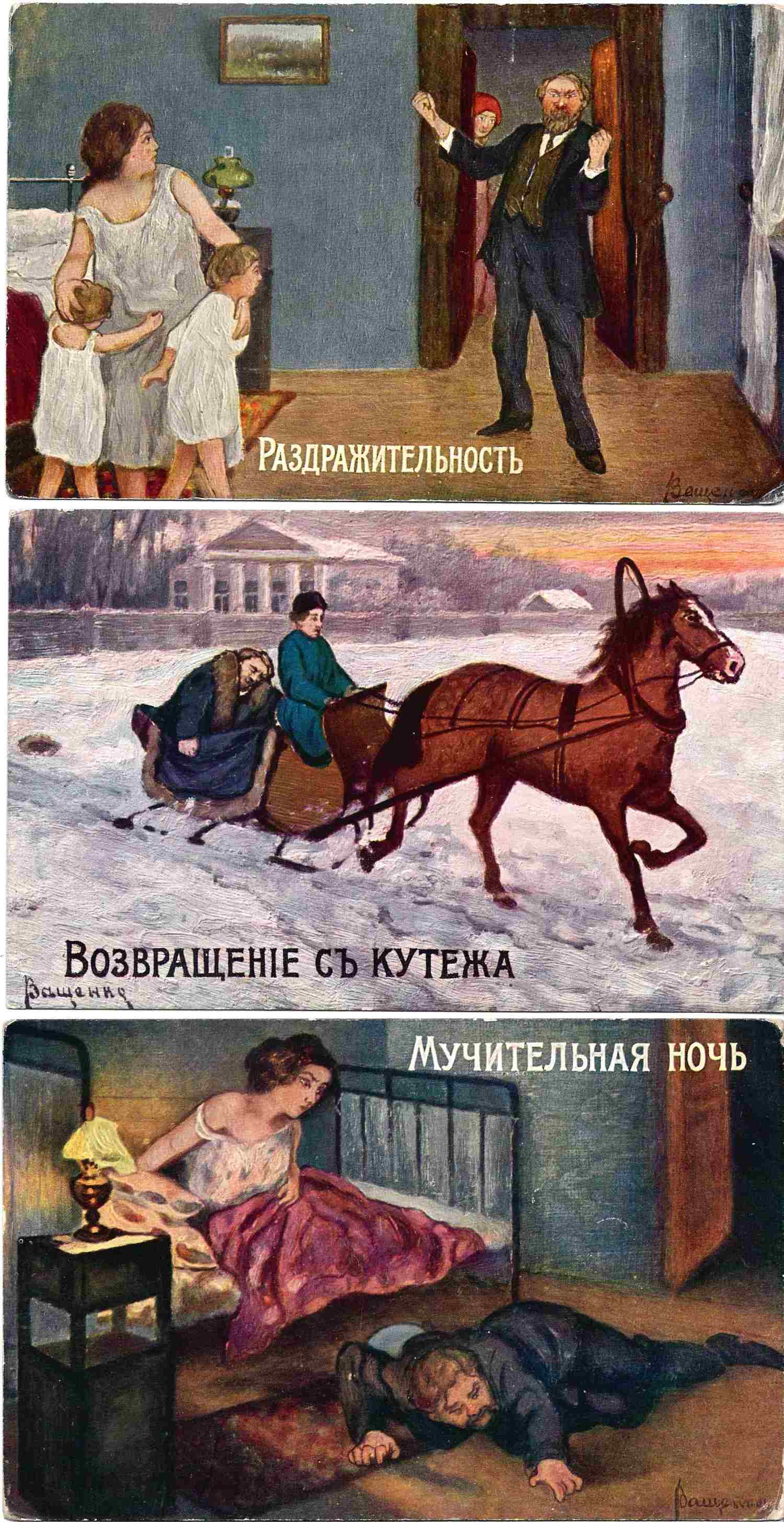 Ващенко С. 5 художественных сатирических открыток из «Антиалкогольной серии». Издание И.С.М., начало XX века.