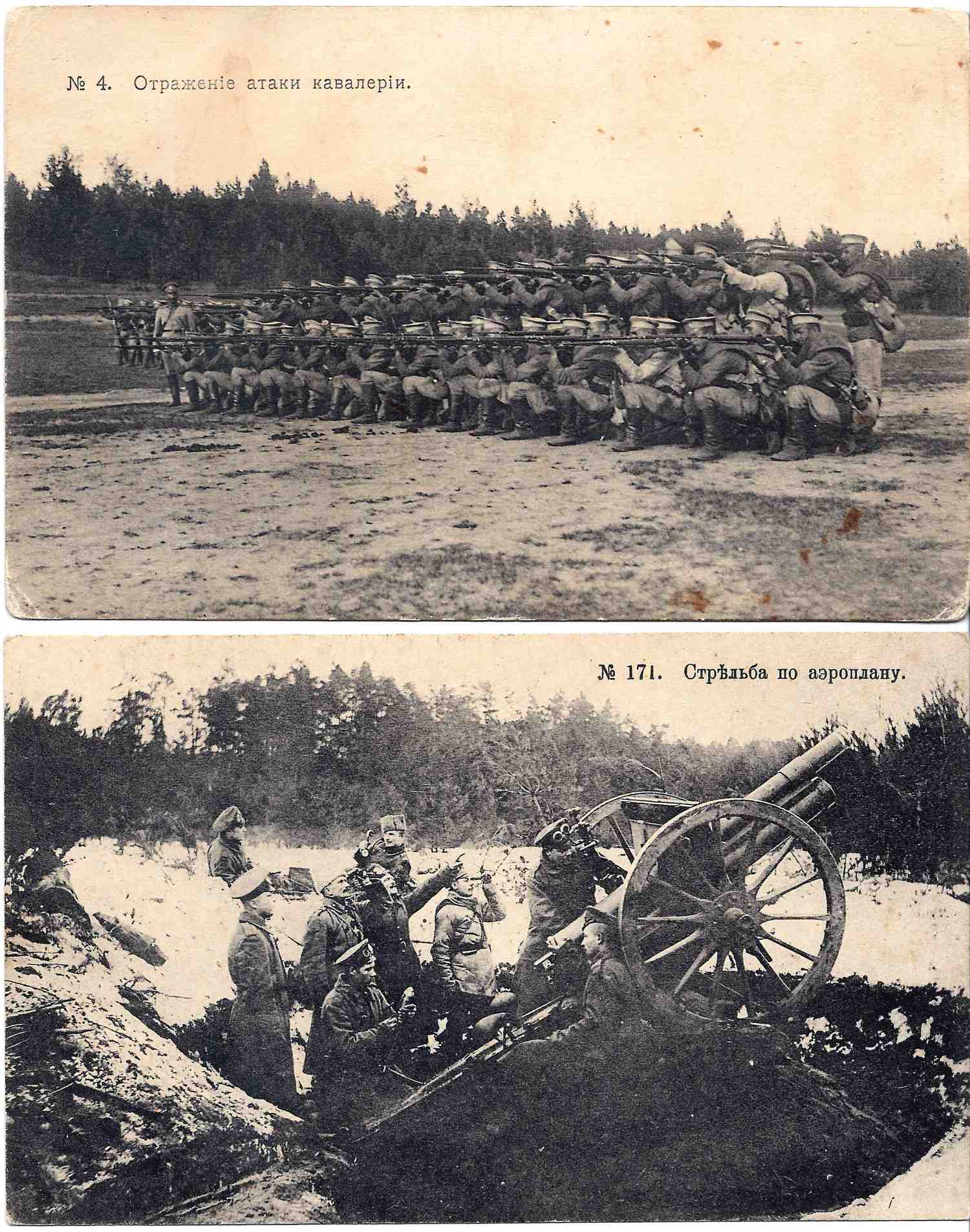 2 открытки «Первая мировая война». Издание Г.В. Грузинцева, 1915 - 1916 годы.