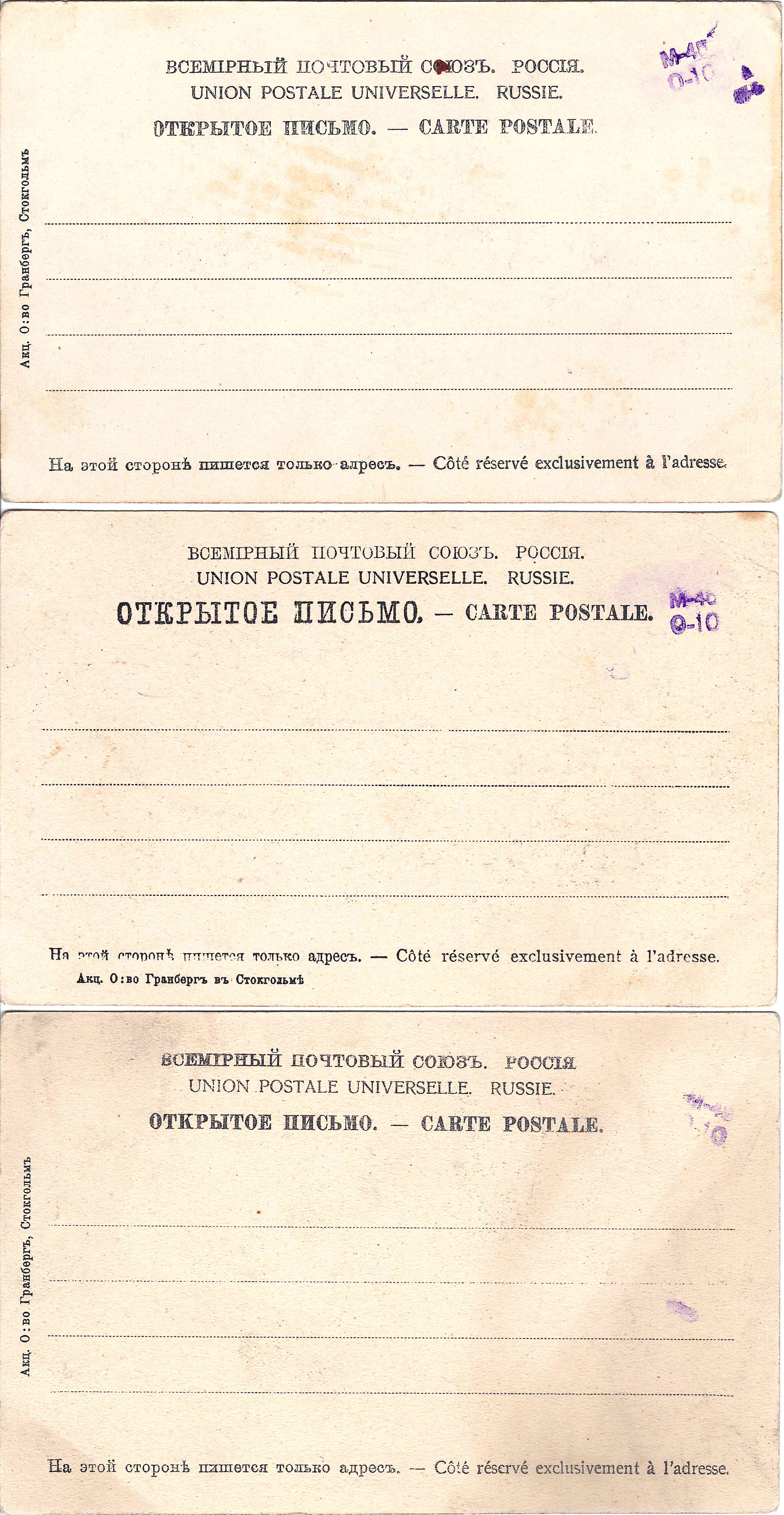 Псков. 8 открыток. Издание «Гранберг» по фотографиям М.И. Герасимова, начало 1900-х годов.