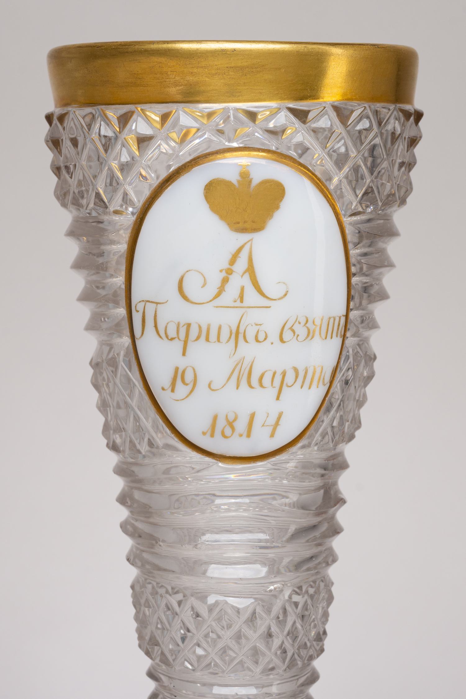 (Уникат. Александр I). Бокал «Париж взят 19 марта 1814 года».  Россия, Императорский стеклянный завод,  по рисунку Бармина (форма), 1814-1815 годы.