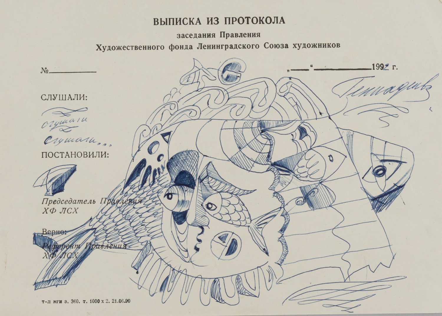 Геннадиев Андрей Борисович. Зарисовка на выписке из протокола фонда Ленинградского Союза художников. 1992.