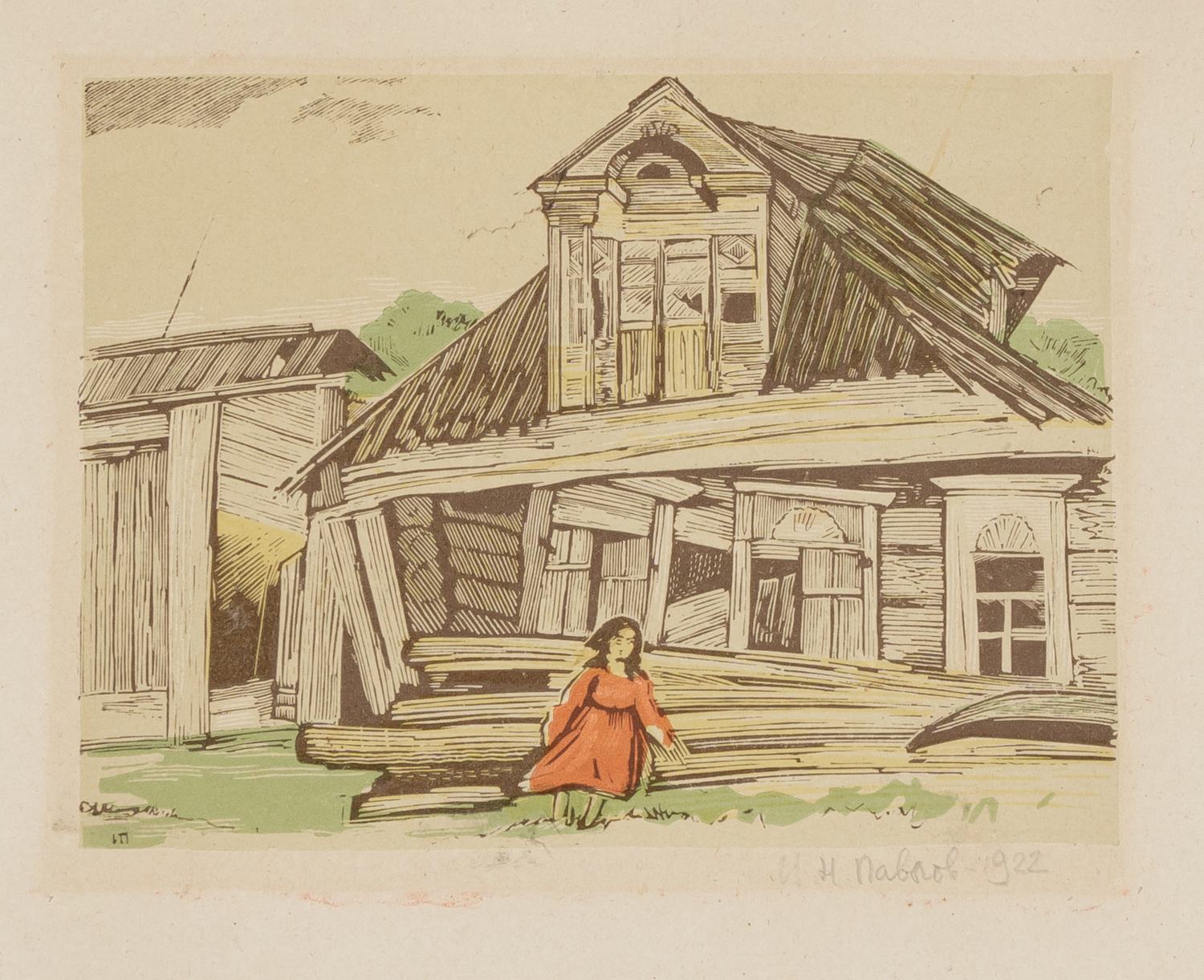 Павлов Иван Николаевич. Деревушка. 1922.