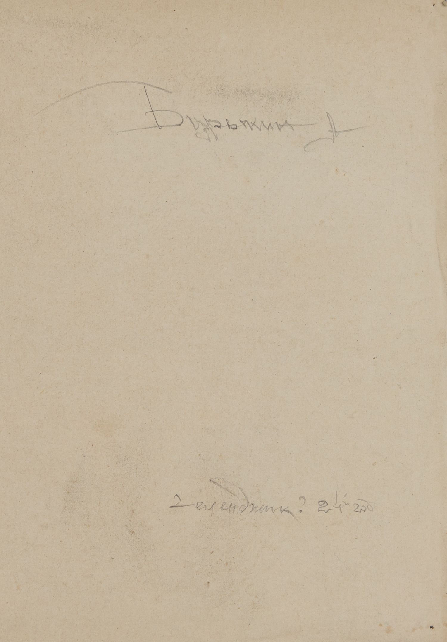Бурыкин Александр Константинович. <br>Геленджик. 1924.
