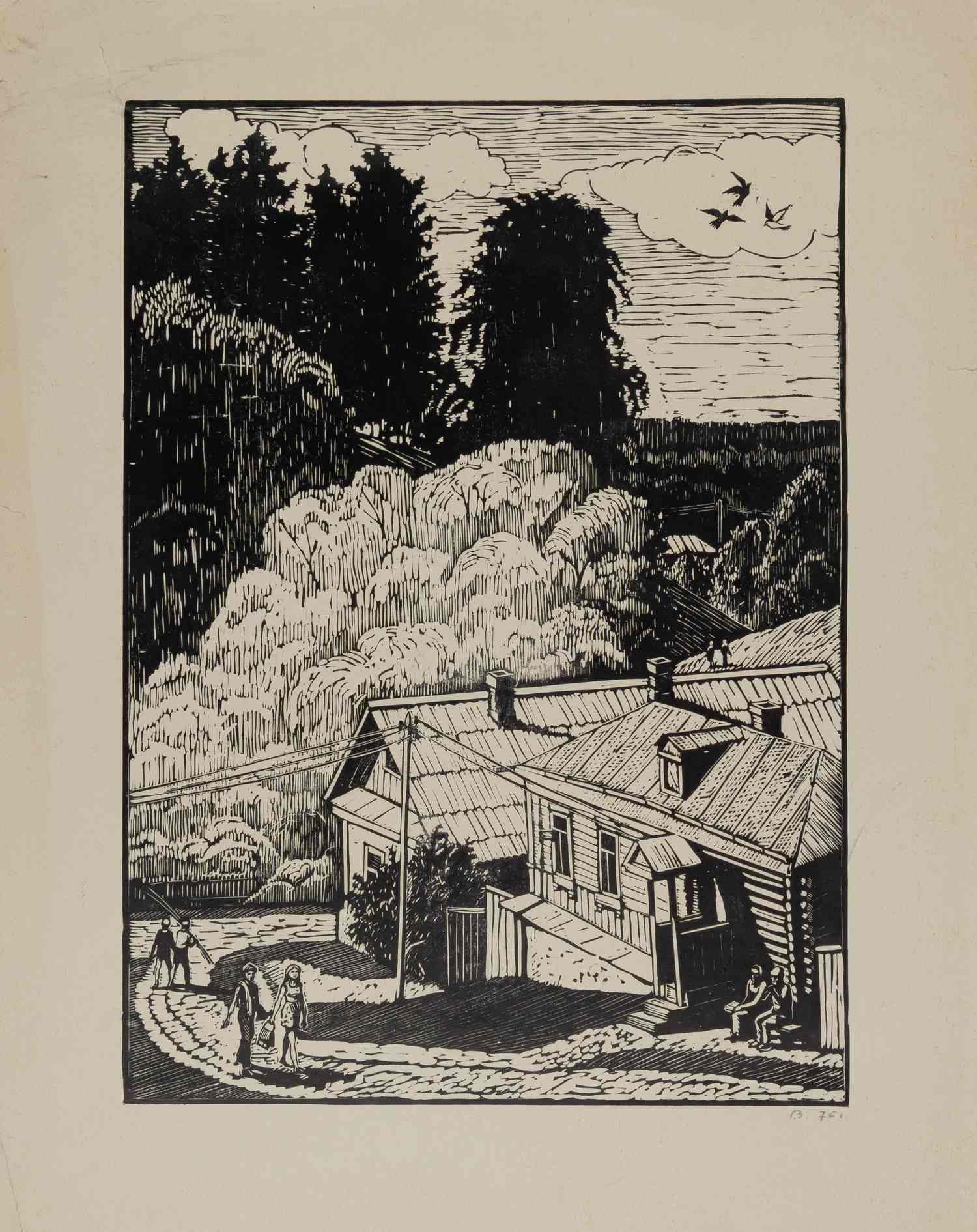 Загрядский Геннадий Тимофеевич.  <br>Сельский променад. 1975.