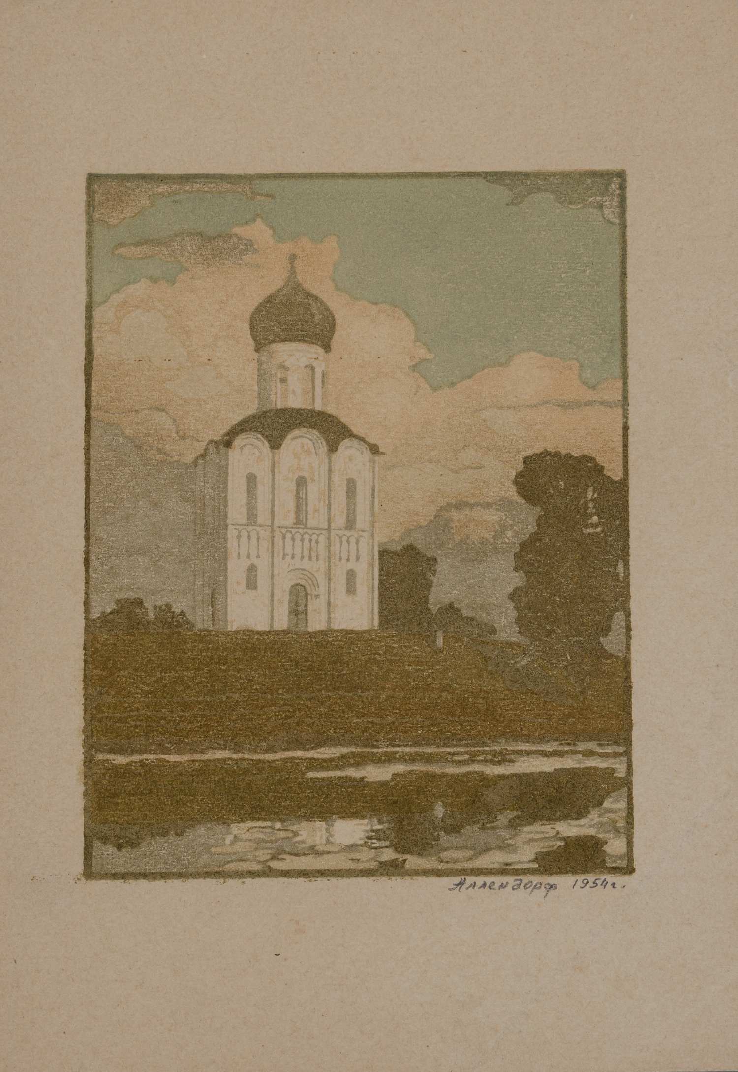 Марина Александровна Аллендорф. <br>Церковь Покрова на Нерли. 1954.