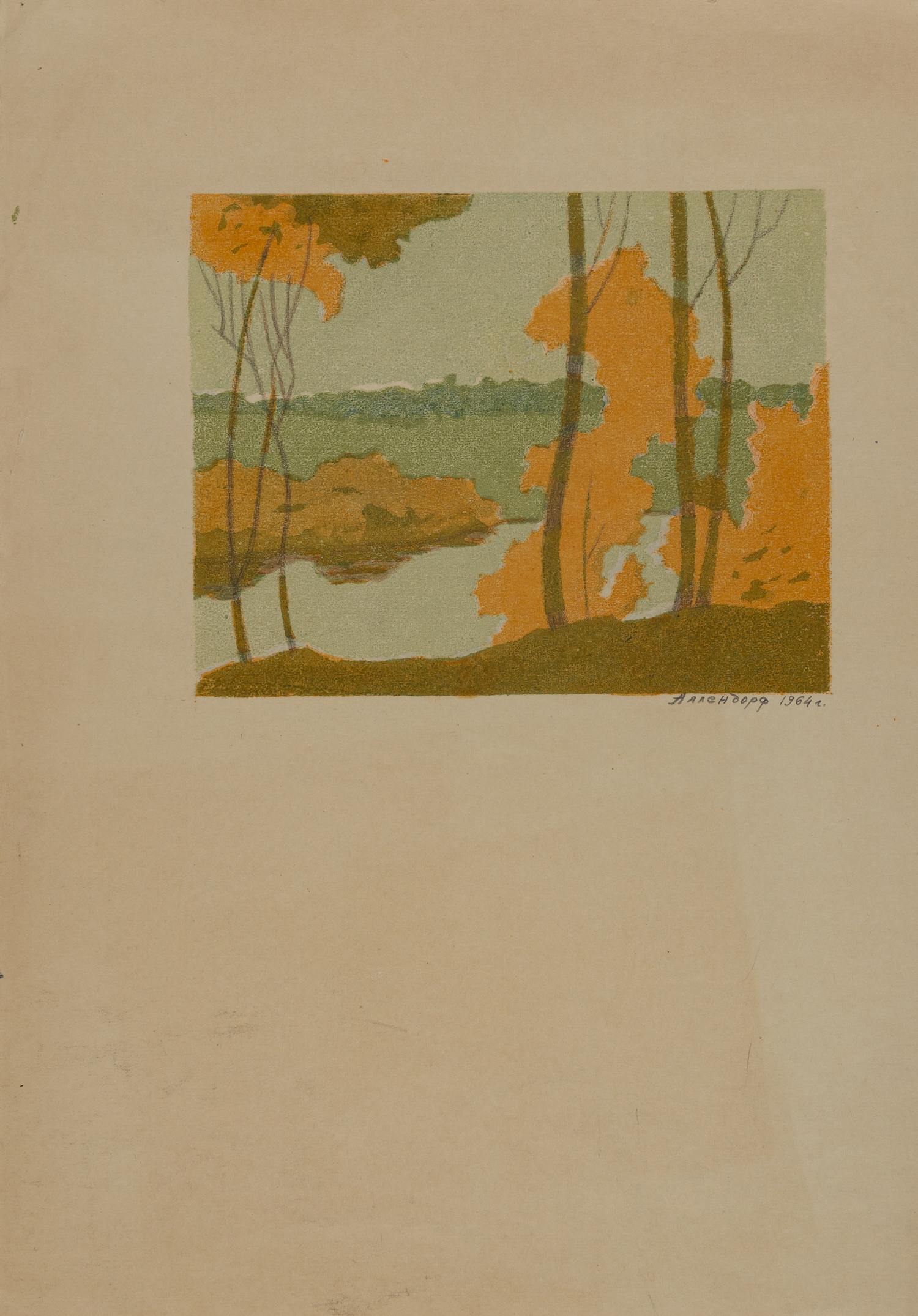 Аллендорф Марина Александровна. <br>Осенний поцелуй. 1964.
