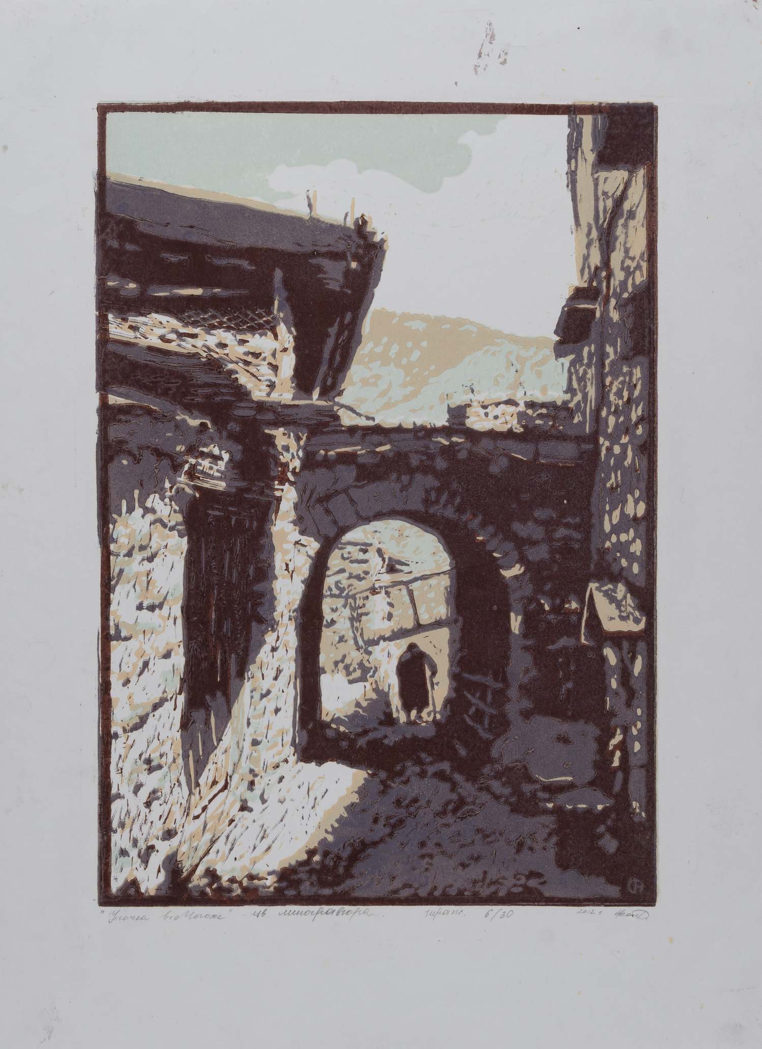 Саидова Фатима.<br>Улочка в Магохе. 2012. 6/30.