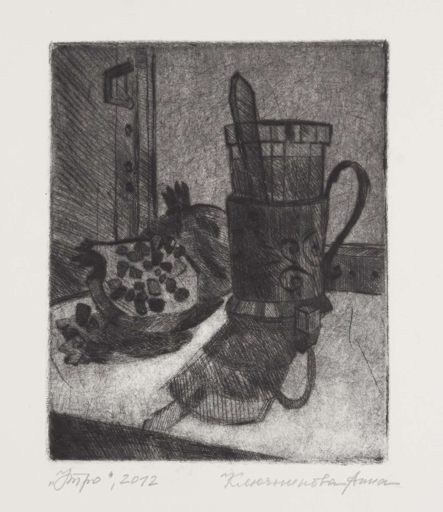 Неизвестный художник (Ключникова Анна по подписи).<br>Утро. 2012.