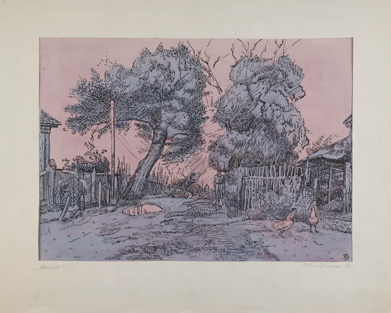 Эндриксон Евгения Михайловна.<br>Вечереет. 1983.
