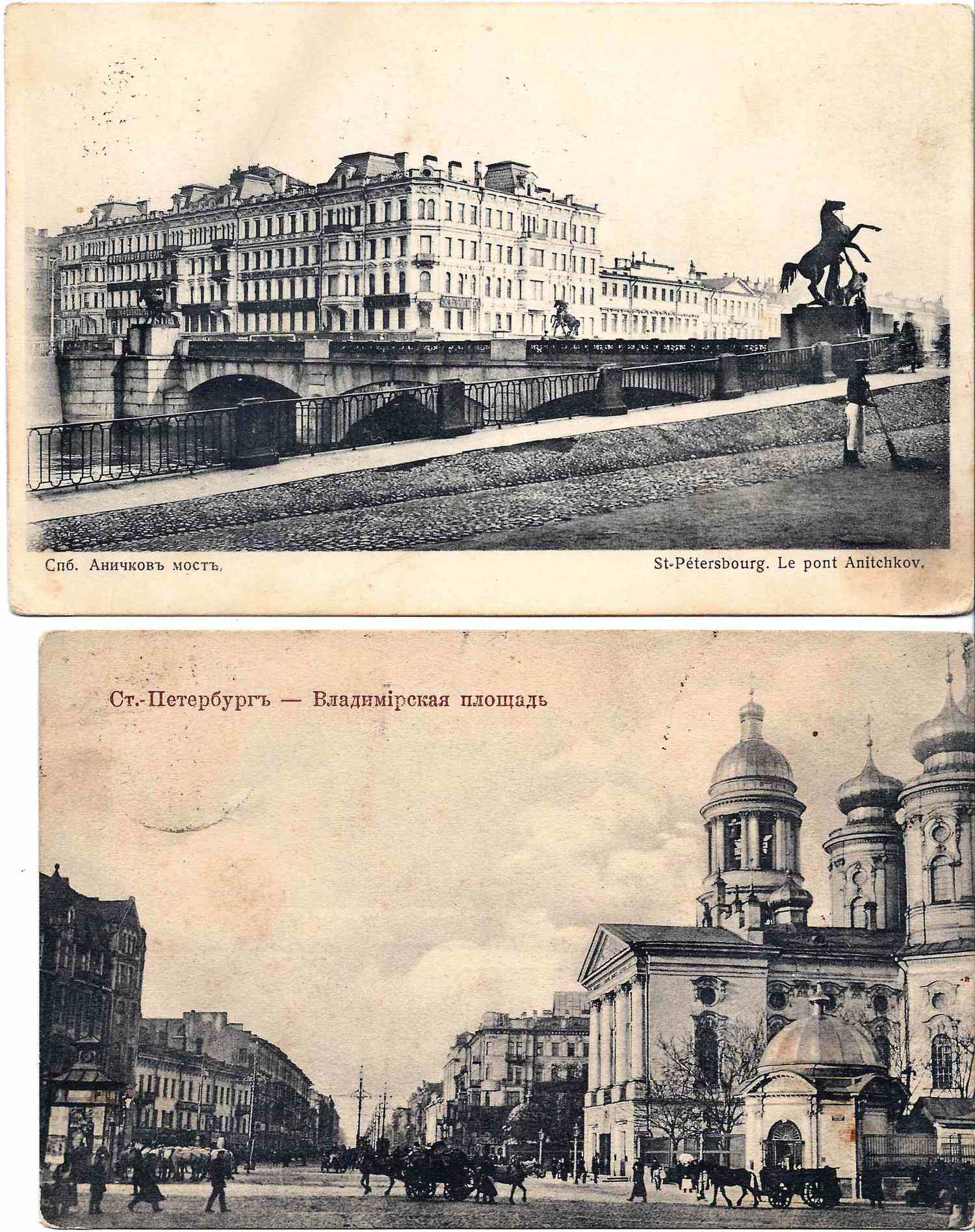 Санкт-Петербург. 6 открыток. Начало XX века.