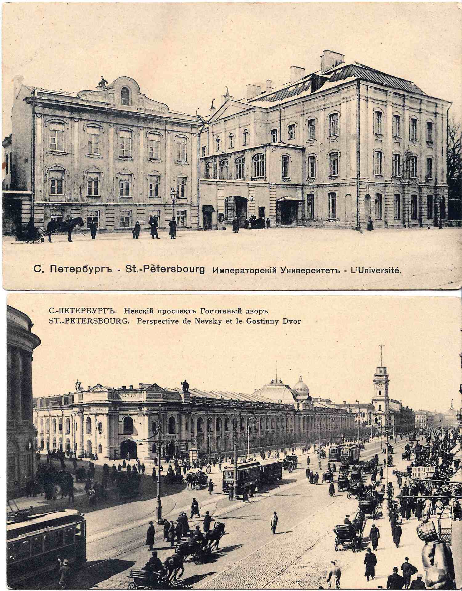Санкт-Петербург. 6 открыток. Начало XX века.