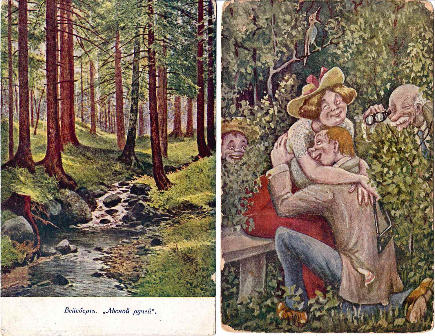 16 открыток «Живопись». Начало XX века.