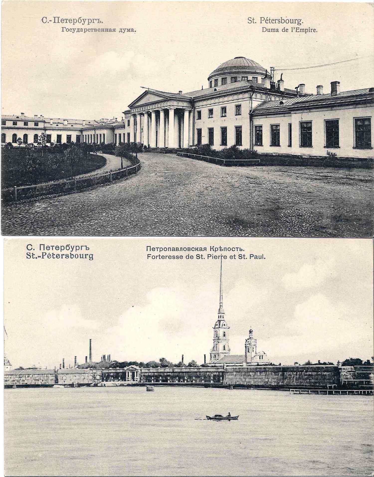 Санкт-Петербург. 2 открытки. Начало XX века.