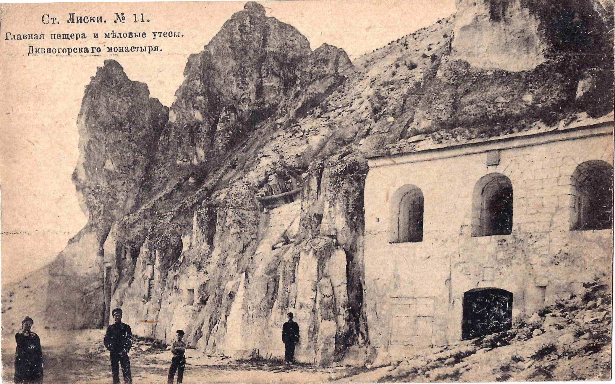Лиски. 2 открытки с видами Дивногорского монастыря. 1910-е годы.