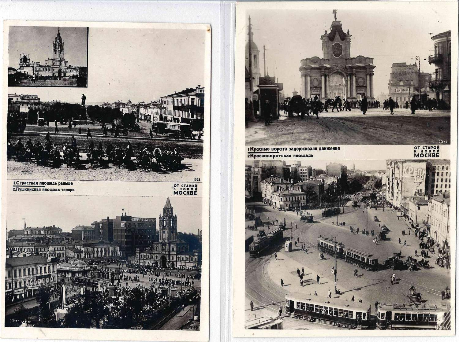 6 фотооткрыток «От старой к новой Москве». Издание «Союзфото», 1932.