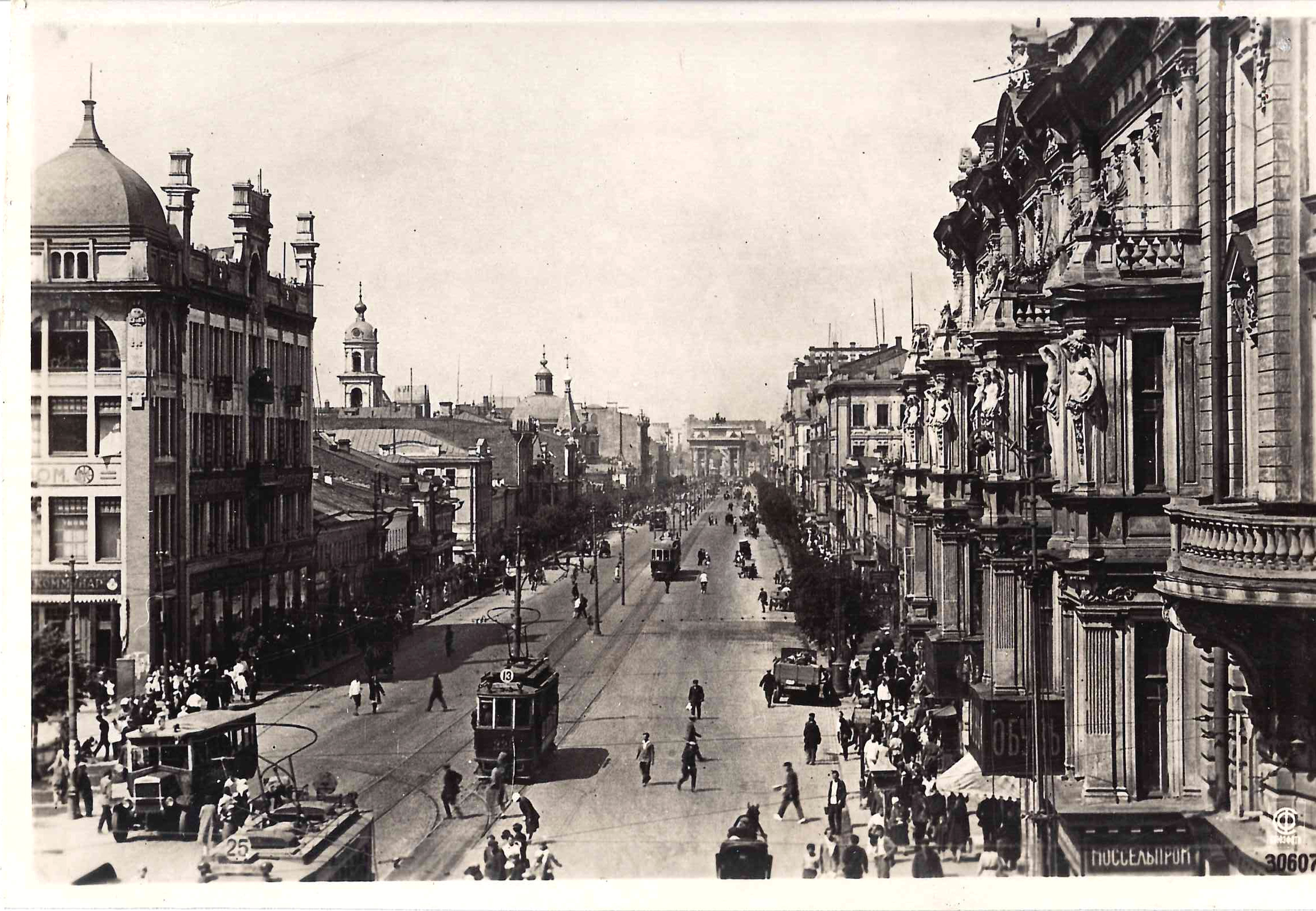 Фотооткрыка «Москва. Улица Горького». Издание «Союзфото», 1932.