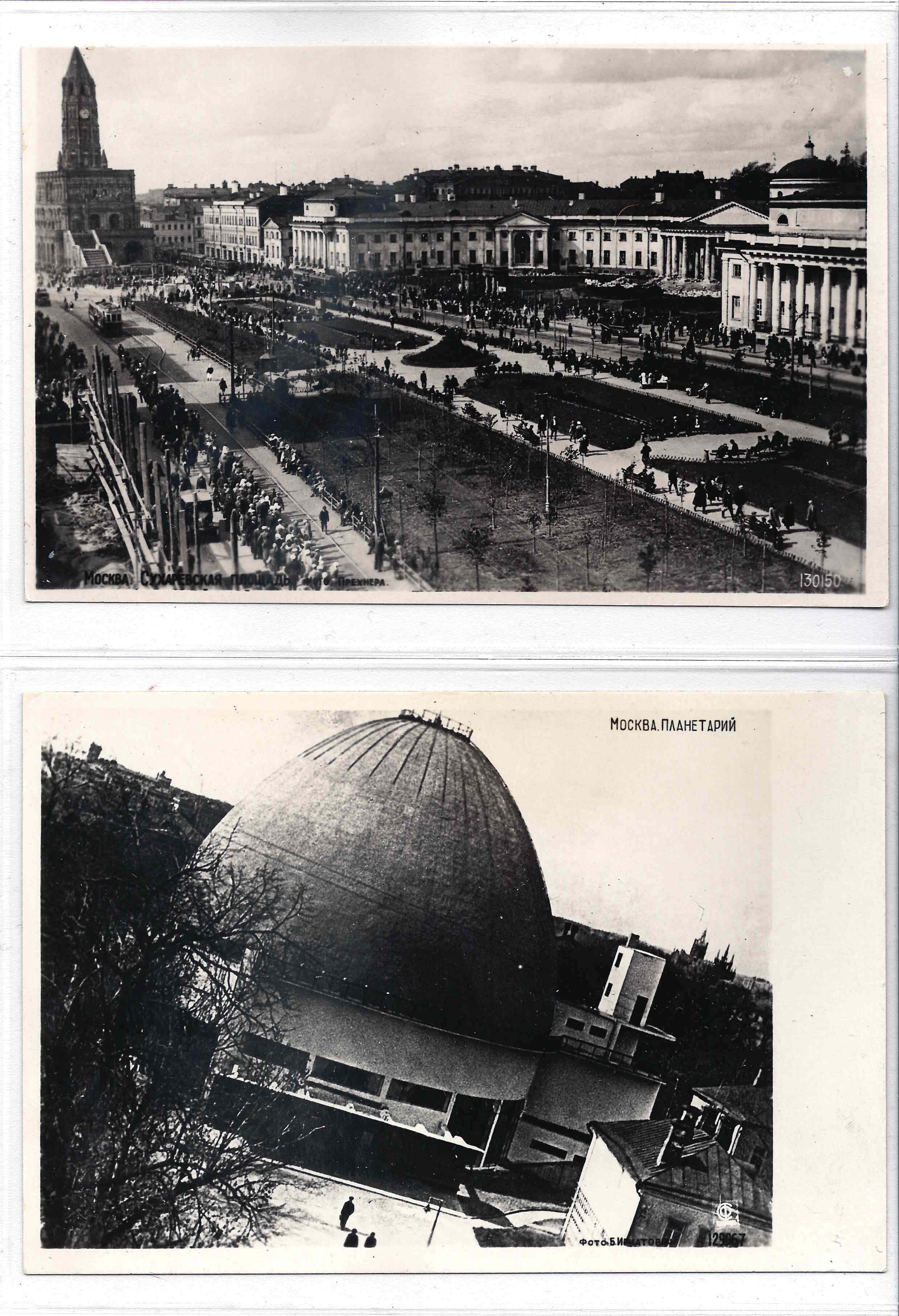 Москва. 5 фотооткрыток. Издание «Союзфото», 1932.