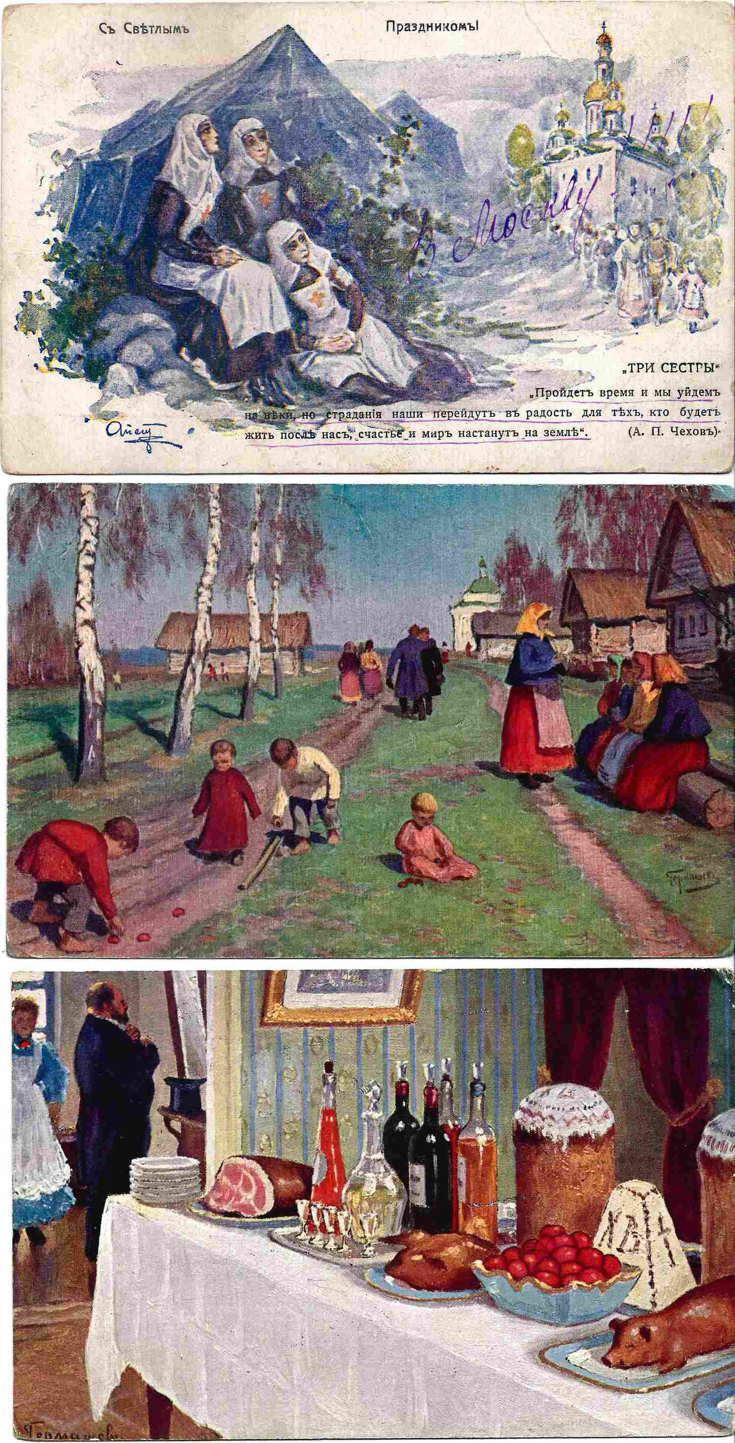5 поздравительных открыток. Начало XX века.