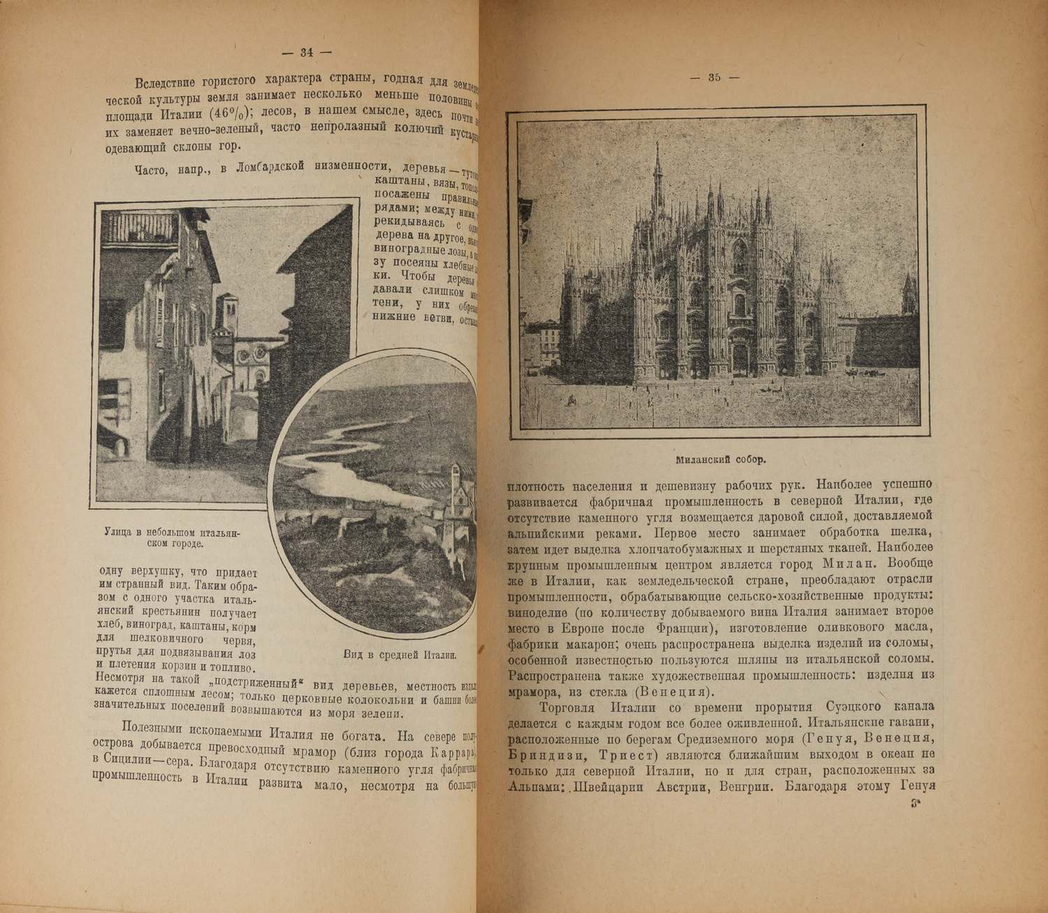 Крубер А., Григорьев С., Барков А., Чефранов С. Курс географии Европы (Западная Европа) (М., 1922).