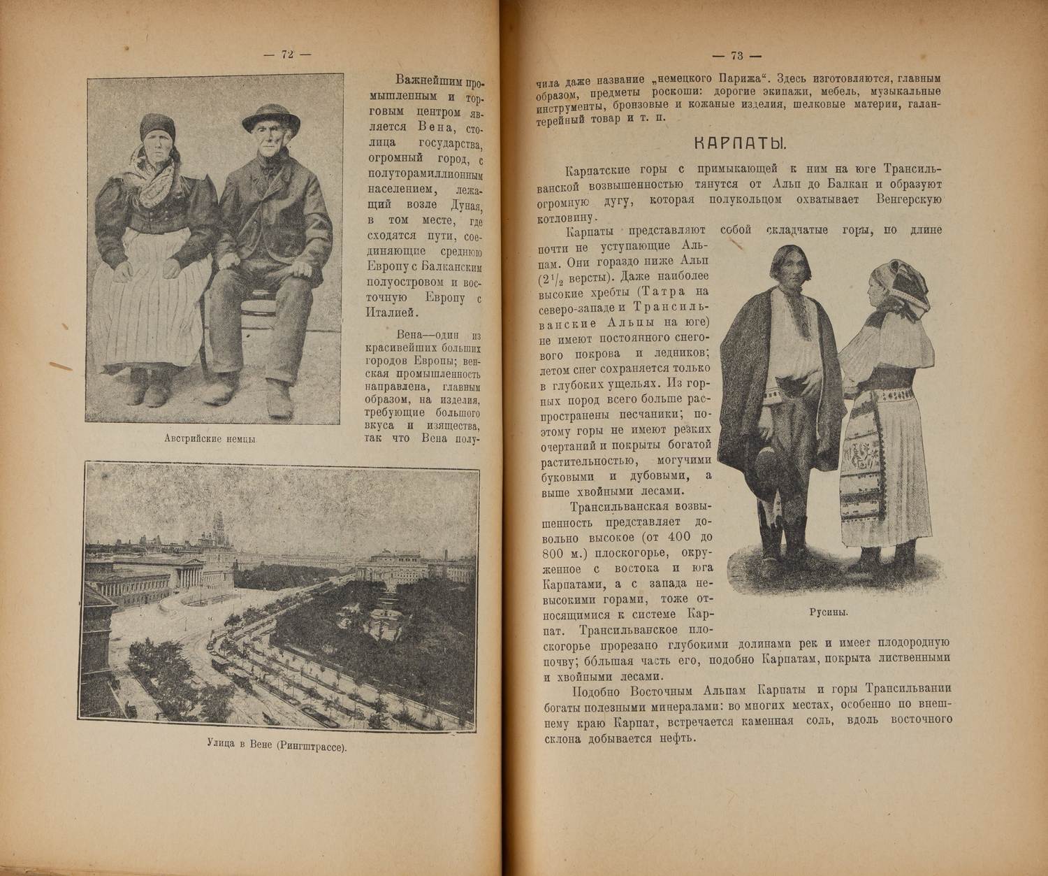 Крубер А., Григорьев С., Барков А., Чефранов С. Курс географии Европы (Западная Европа) (М., 1922).