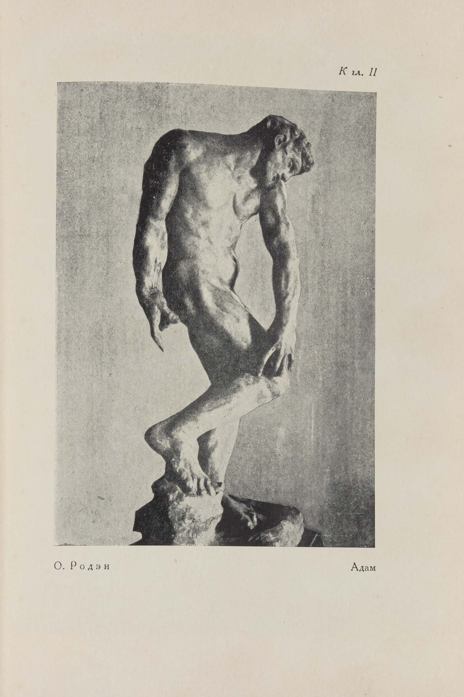 Маца И. Искусство эпохи зрелого капитализма на Западе (М., 1929).